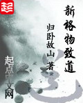 囚爱之恶魔军官在身边小说