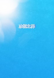 双性人妖另类电影在线