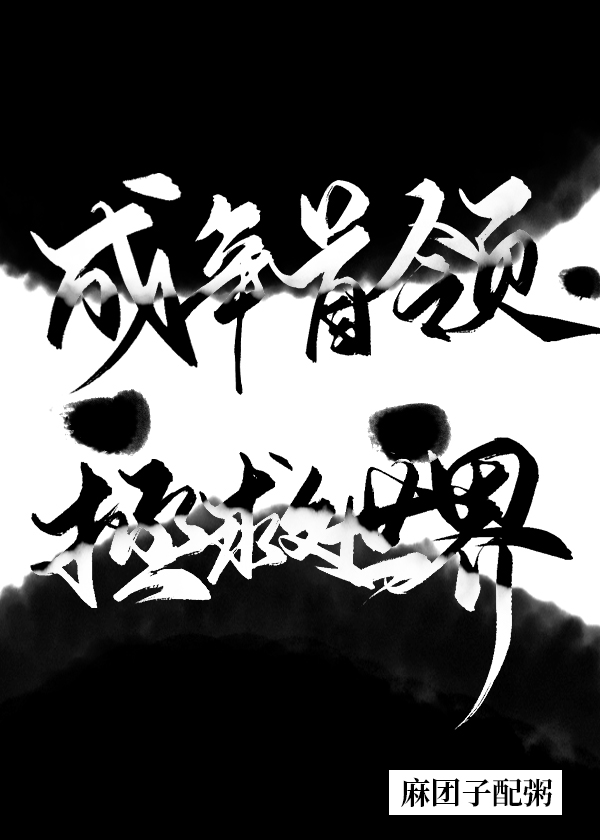 扒开双腿疯狂进出爽爽爽