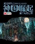 重生之香途