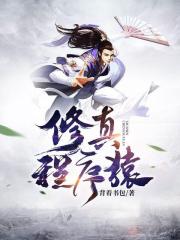我的情史