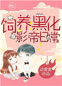 于赤色黎明并称三大小说