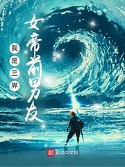 青楼十二房国语在线看