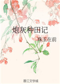 法国罗曼史完整版