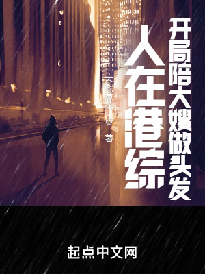 仙鹤神针未删版96分钟