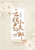 小嫩妇下面又嫩又紧