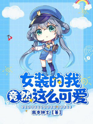 坐公交车居然被弄了2个小时小说