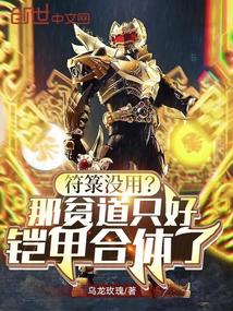 破冰行动免费完整版