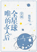 活着txt