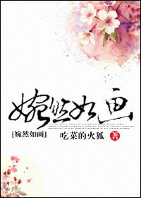 刘亦菲三级