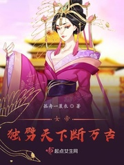 重生武松猎艳