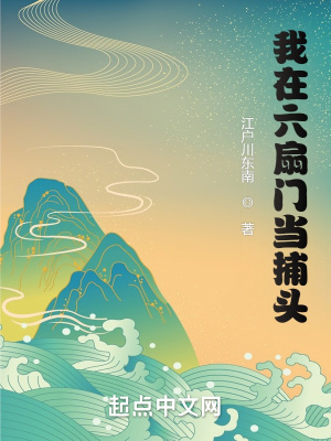 天海翼制度在线播放