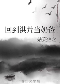 上来自己动