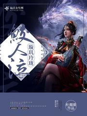 斗破苍穹动漫第六季全集免费完整版