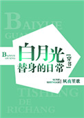 观战男