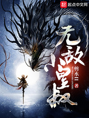 武林高手在校园