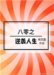 国产免费saas.crm
