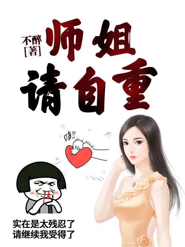老师真棒8章漫画免费