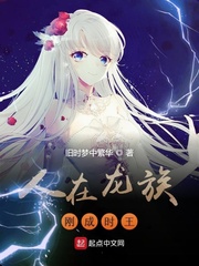 穿越时空之错爱唐朝
