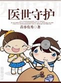 刘銮雄怎么玩蔡少芬的视频