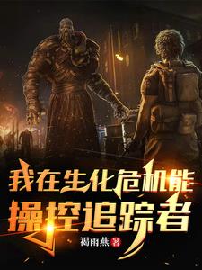 龙女化奴莫愁中蛊