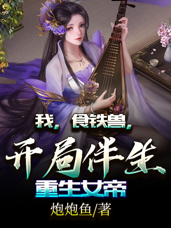 不会拒绝的世界1-4寒玉