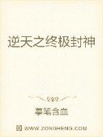 活人禁忌免费观看