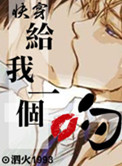 原神黄动漫