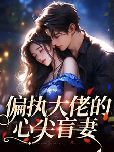 吃了春晚药后有多疯狂
