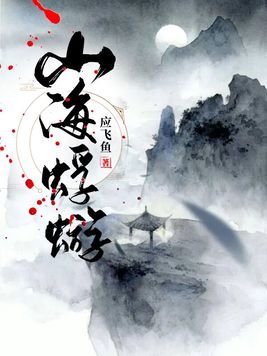 清穿之盛宠皇贵妃
