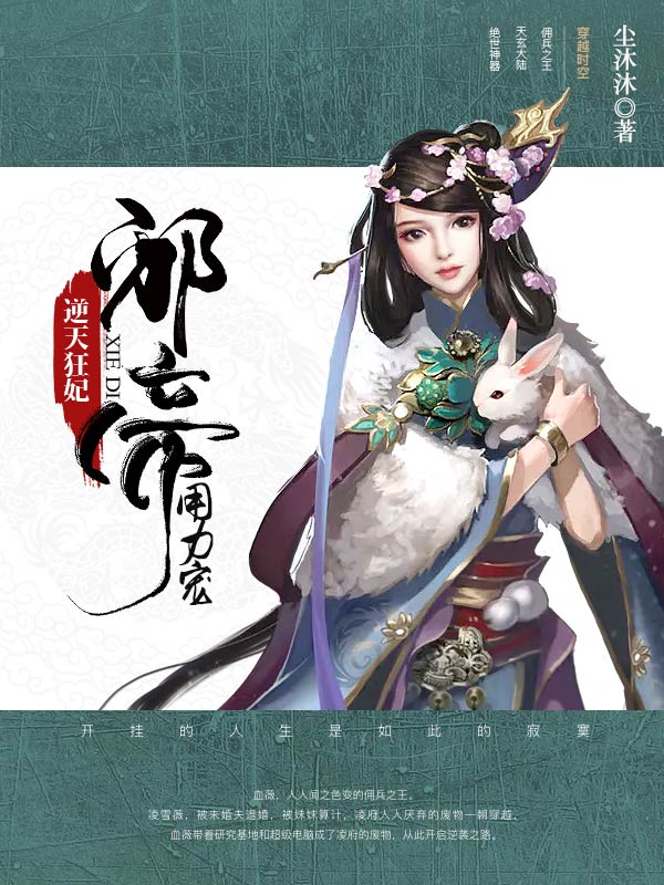全职法师第7季12集在线观看