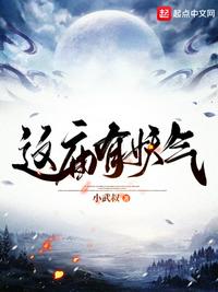 一妻多夫之无肉不欢