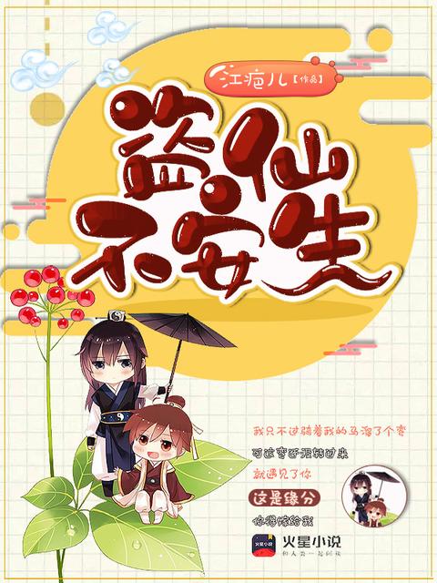 灵蛇爱2手机在线观看