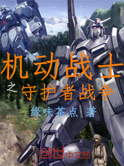 钢结构