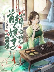 总裁每天都在病危