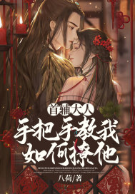 老师今天晚上让你桶个够