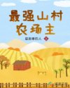 女人的大逼