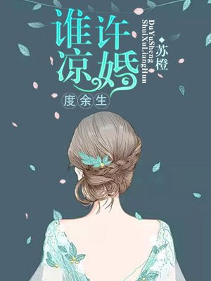 爱上老岳父的孽缘