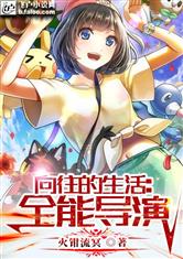荡女高中生蒋雅雅末班车被吸