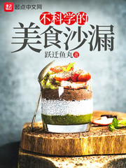 二虎进入温如玉是哪一章出现的