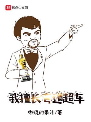 山中丽子