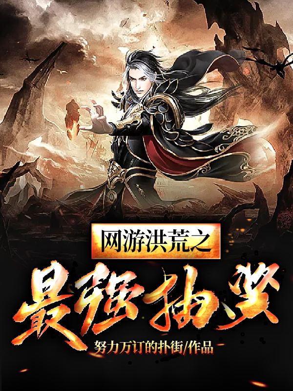慕司寒南栀小说大结局