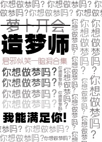 催眠校园之逍遥后宫
