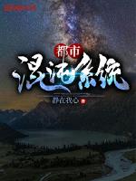 斗罗大陆2绿帽神界欲乱
