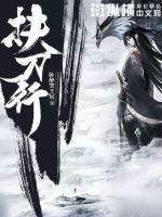 迷路侍卫们轮h少主受