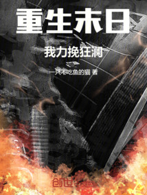 冰冷少师巟唐妻 笔趣阁