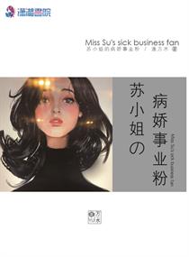 被男人插