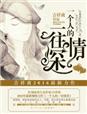那一夜她引我进入她身
