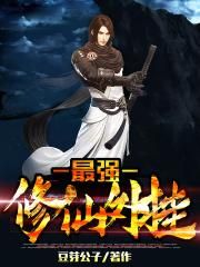 山海经之上古密约