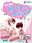 老师露出两个奶球让我吃奶头